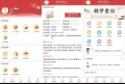 周易算命580版八卦命理全方位预测问卦解析