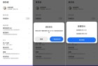 番茄小说畅听VIP会员特权解析