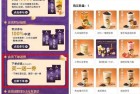 沪上阿姨下单必得买一送一券