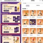 沪上阿姨下单必得买一送一券