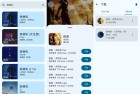 音阅104 纯净界面畅享无损音乐自由下载