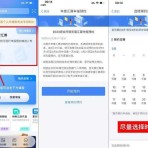 个人所得税退税开始预约了！