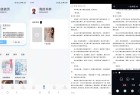 肥猫阅读15纯净版本地小说阅读器