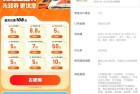 滴滴出行领58减10亓火车票券