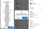 Vip Kill软件VIP通杀模块去除弹窗广告技术解析