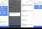 自动连点工具v2 9会员解锁版全新上线