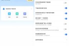 手机迅雷v81909871解锁SVIP高级版体验分享