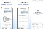 DeepSeek142超越ChatGPT成为AI新标杆