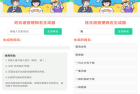 姓氏谐音梗网名生成器1.0