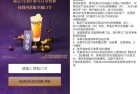 沪上阿姨口令抢1万份免单券