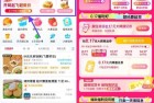 饿了么吃货节抢0.17亓通兑券