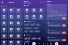 夜枫助手修改版56种协议支持全平台直链视频提取无需登录无需会员