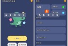 贝利自动点击器v2.8.9破解VIP会员版全新功能体验