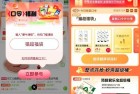 淘宝惊喜口令抽取天猫超市卡
