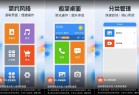 老人简易桌面103专为老年人量身打造解锁会员版
