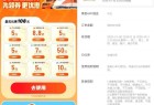 滴滴出行领58减10亓火车票券