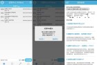 幻影Pin破解Wifi密码无需Root一键连接