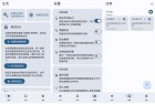 游戏脚本跳过广告自动化软件助手Pro