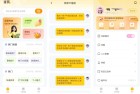 高情商幽默聊天话术 40万+密语键盘会员版解锁沟通艺术