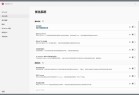 RyTuneX系统优化工具v130发布全新版本助力系统资源优化