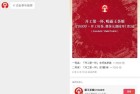 霸王茶姬抽3千份中杯免单券