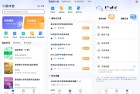 火星搜题v124去广告绿色版全新上线 高效学习无干扰
