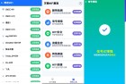 万能WIFI直连1026精简佳速直连技术解析与应用