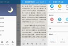 静读天下v98专业版907005解锁付费功能完整使用指南