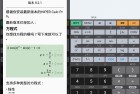 安卓艾泰计算器 HiPER v1108 解锁版 功能详解与使用指南