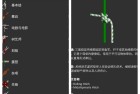 教你打3D绳结3D结绳3D v963高级版使用技巧