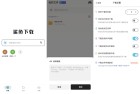 鲨鱼下载器高级版111不限速下载磁力资源全解析