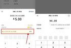 微信生活缴费云闪付满5减1元