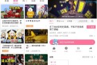 B站哔哩哔哩APP v8350 集成哔哩漫游功能全新体验
