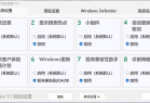 Windows11轻松设置v1 10单文件绿化版使用指南