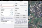 奥维互动地图新版畅览谷歌卫星影像