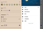 薄暮微光Twilight蓝光过滤专业版v145护眼神器全新升级