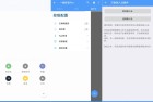 一触即发Pro免Root自动化极速脚本