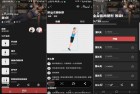 健身教练教你打造高级完美身材