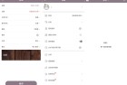 计时光V186会员版解锁记录生活点滴