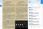 PO文阅读30纯净版本地阅读器