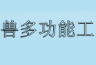 KK对战平台魔兽冰封王座辅助1.17
