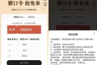 古茗每个星期三抢1万份免单券