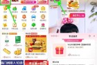 美团每20分钟抽18元外卖红包