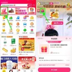 美团每20分钟抽18元外卖红包