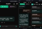 ChatGPT40 VIP付费功能解锁去广告畅享纯净体验