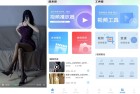 M3U8播放器V109会员解锁版全新发布
