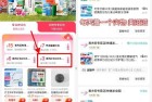饿了么医药领3亓券0亓撸实物