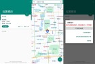 虚拟定位随我行1202养老版支持钉钉企业微信打卡