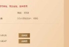 0.01撸2个月 100G防御服务器 