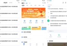 芝麻专升本无限制导出功能全面升级版本109助力高效学习